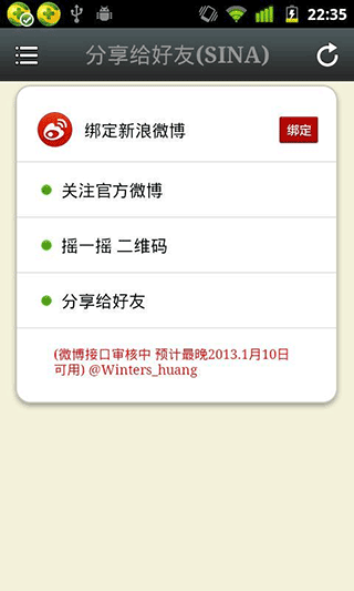 广告终结者安卓直装版图1