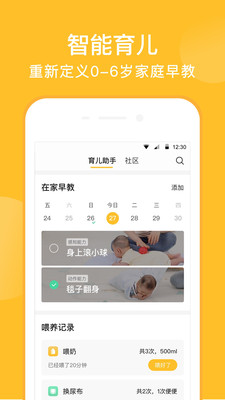 亲宝宝最新版(1)