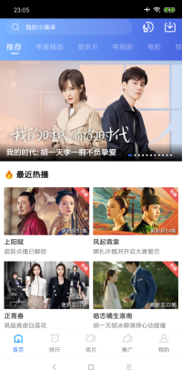 大海影视安卓免费版图1