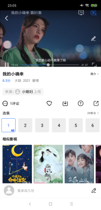 大海影视安卓免费版图2