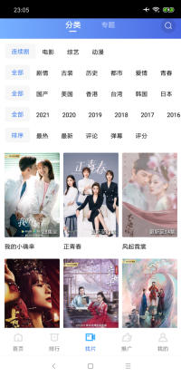 大海影视安卓免费版图3