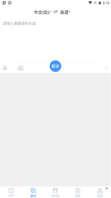 沪江小D词典正版图2