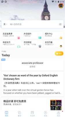 沪江小D词典正版图3