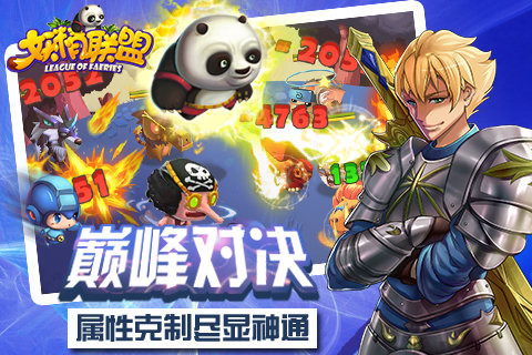 妖精联盟内购版图1
