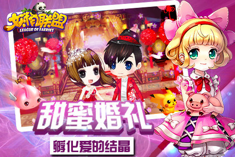 妖精联盟内购版图3