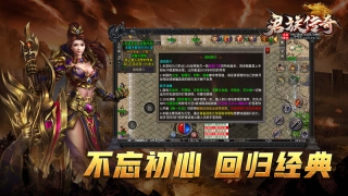 君族传奇原版图3