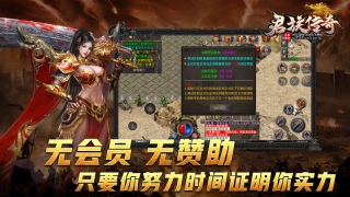 君族传奇原版图2