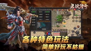 君族传奇原版图1