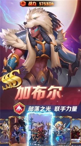 英雄纪元安卓版图1