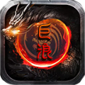 巨浪沉默最新版
