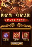 新火龙之仙境传奇游戏绿色版图3