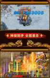 新火龙之仙境传奇游戏绿色版图1
