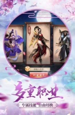 诸仙异闻录最新免费版图1