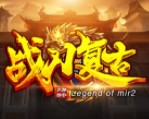 战刃传奇游戏绿色版