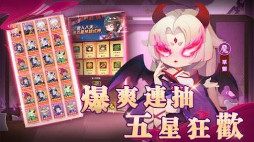 百鬼御妖师妖了个妖无广告版图3