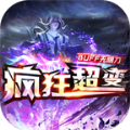 酷玩疯狂超变传奇直装版