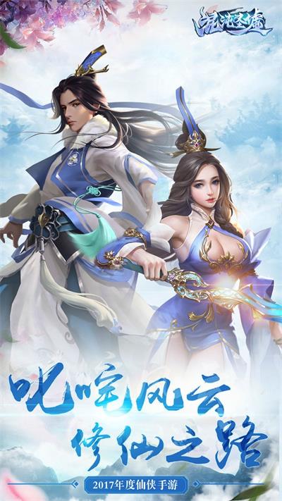 混沌圣墟正版图2