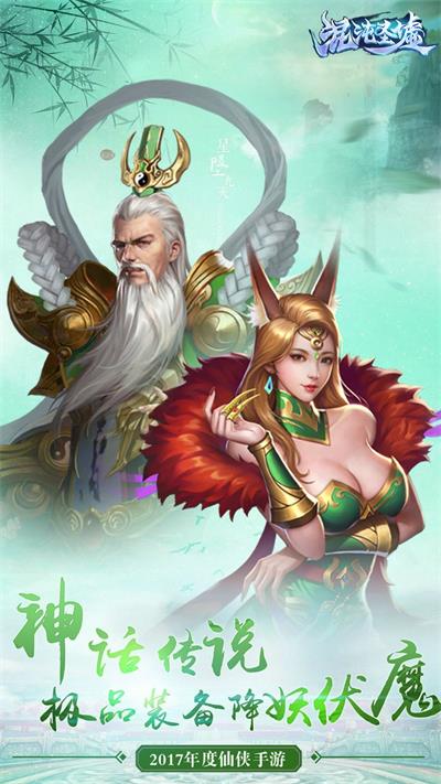 混沌圣墟正版图1