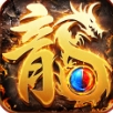 天龙2热血神兵免费原版
