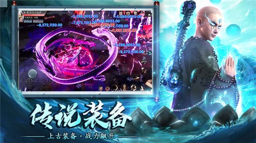 蜀山战神手机最新版图2