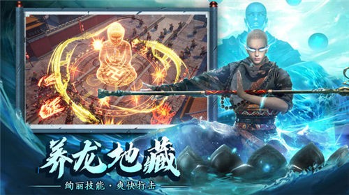 蜀山战神手机最新版图1