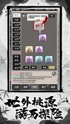 单机江湖最新免费版图1