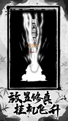 单机江湖最新免费版图2