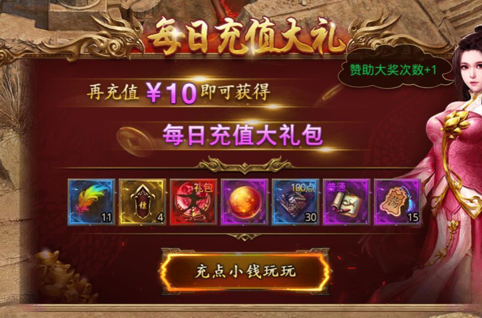 蓝月赤刀直装版图3