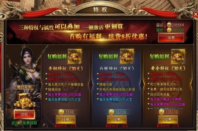 蓝月赤刀直装版图2