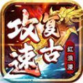 红浪漫攻速复古手机最新版