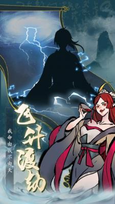 丹青绘卷游戏纯净版图1