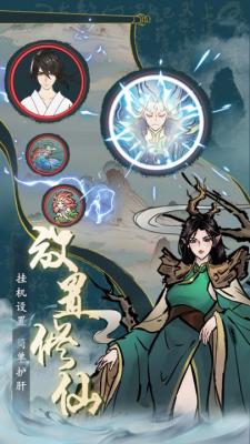 丹青绘卷游戏纯净版图3