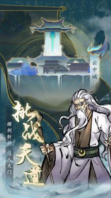 丹青绘卷游戏纯净版图2