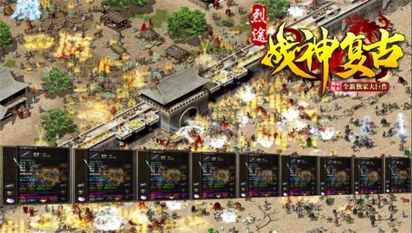 烈途战神复古手机最新版图2