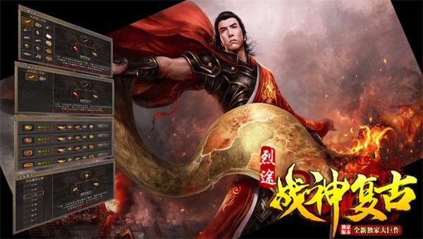 烈途战神复古手机最新版图3