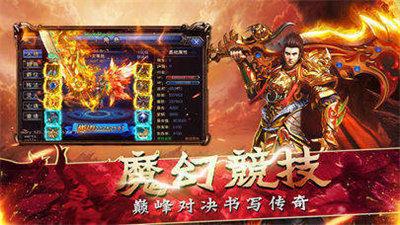 雷霆霸业之雷霆最新免费版图1
