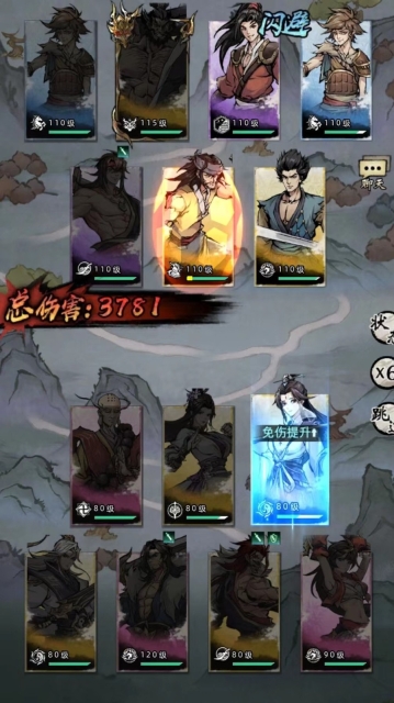 武林奇侠传游戏纯净版(3)