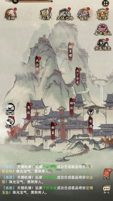 武林奇侠传游戏纯净版(1)