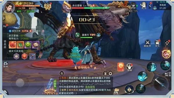 武林战争血雨江湖官方最新版(3)
