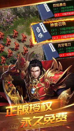 荣耀之怒散人天堂安卓直装版图1