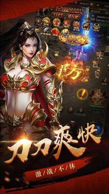 蓝月霸主传奇手游免费版图3