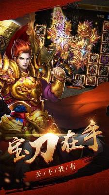 蓝月霸主传奇手游免费版图1