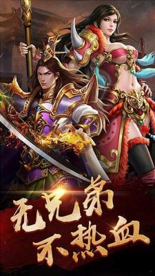蓝月霸主传奇手游免费版图2