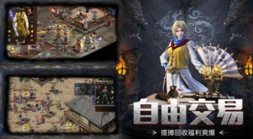 独家复古迷失传奇游戏官方版图2