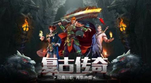 独家复古迷失传奇游戏官方版图3