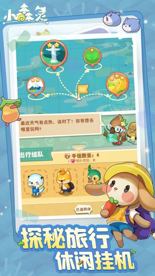 小森灵手机免费版(1)