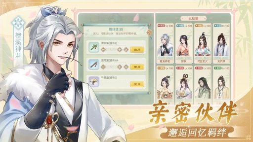 仙与仙游免费原版图3