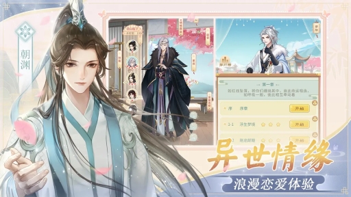 仙与仙游免费原版图2