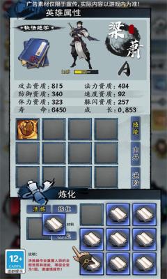 武林奇侠传游戏无广告版(3)