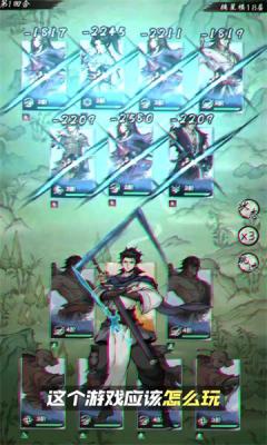 武林奇侠传游戏无广告版(1)